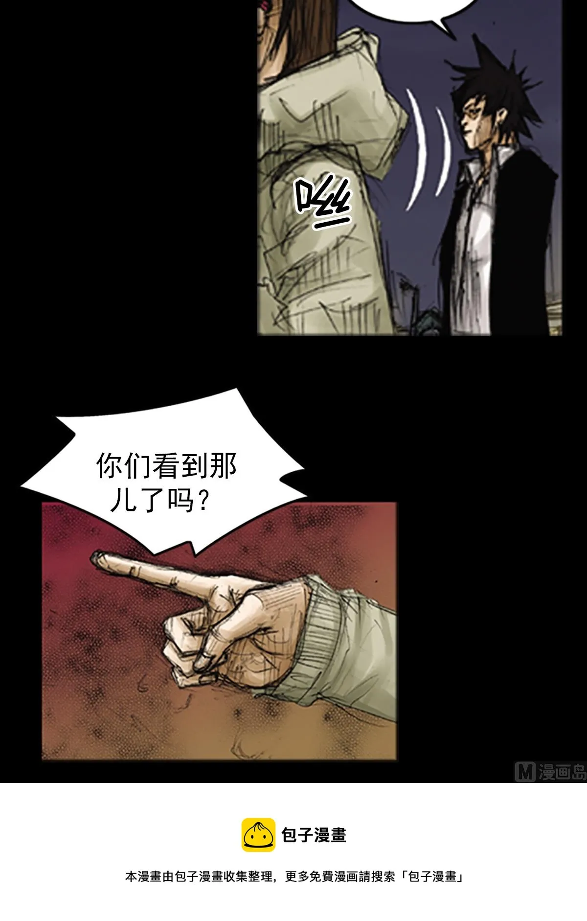 第77话下 第17页