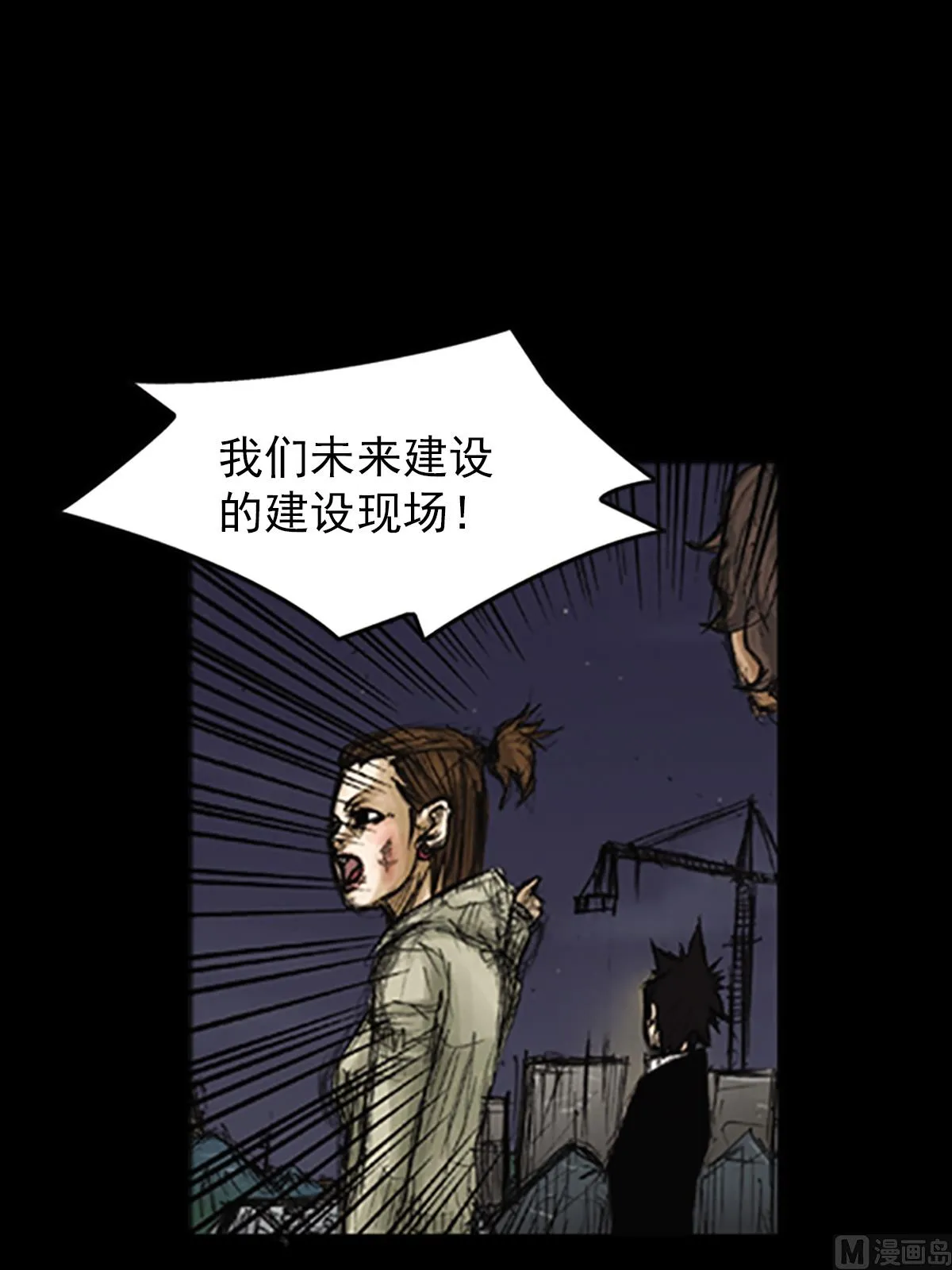 第77话下 第18页