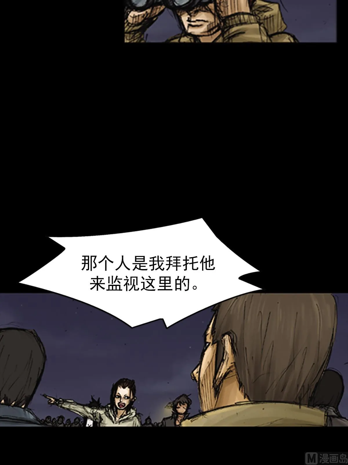 第77话下 第20页