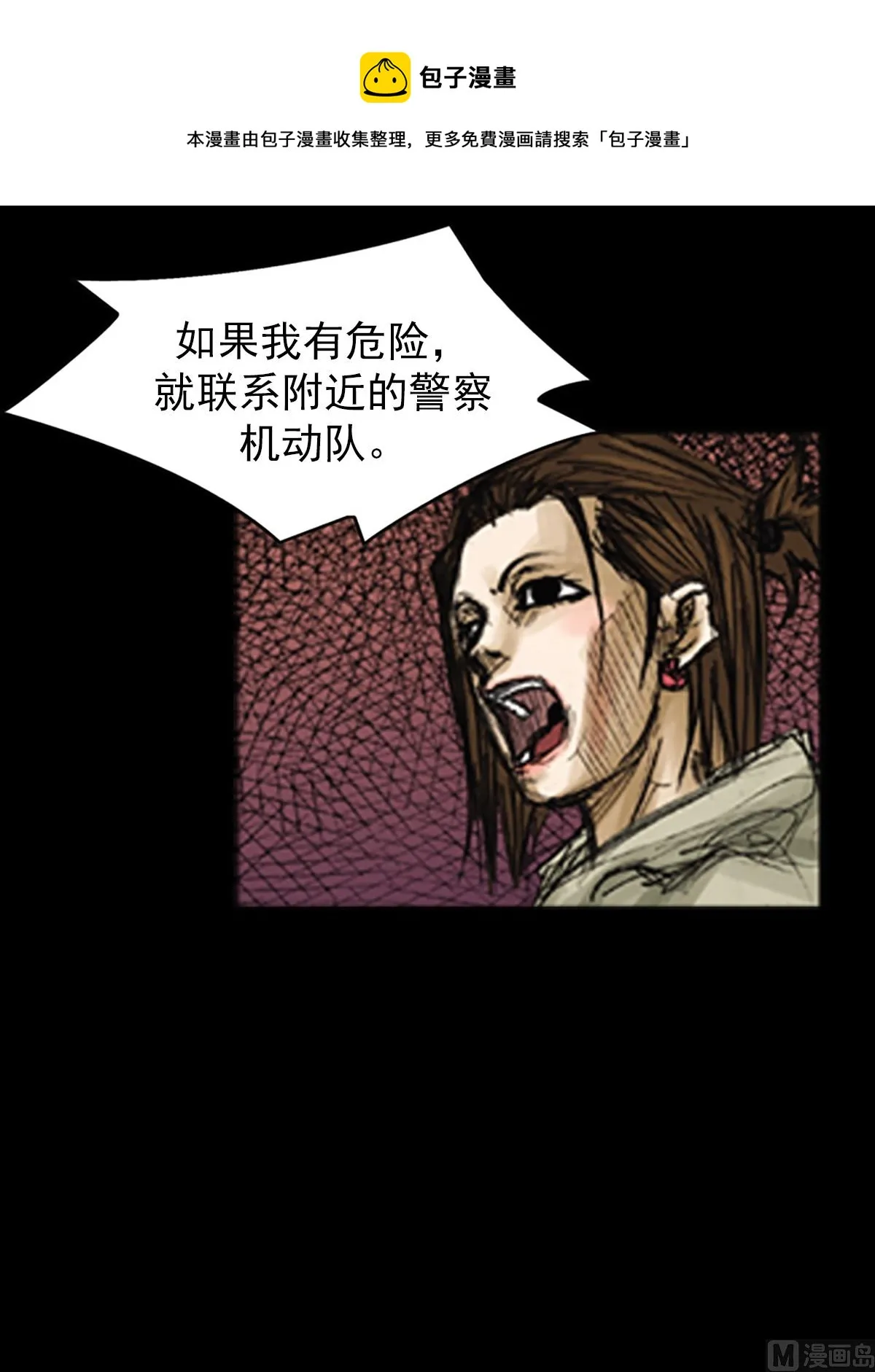 第77话下 第21页