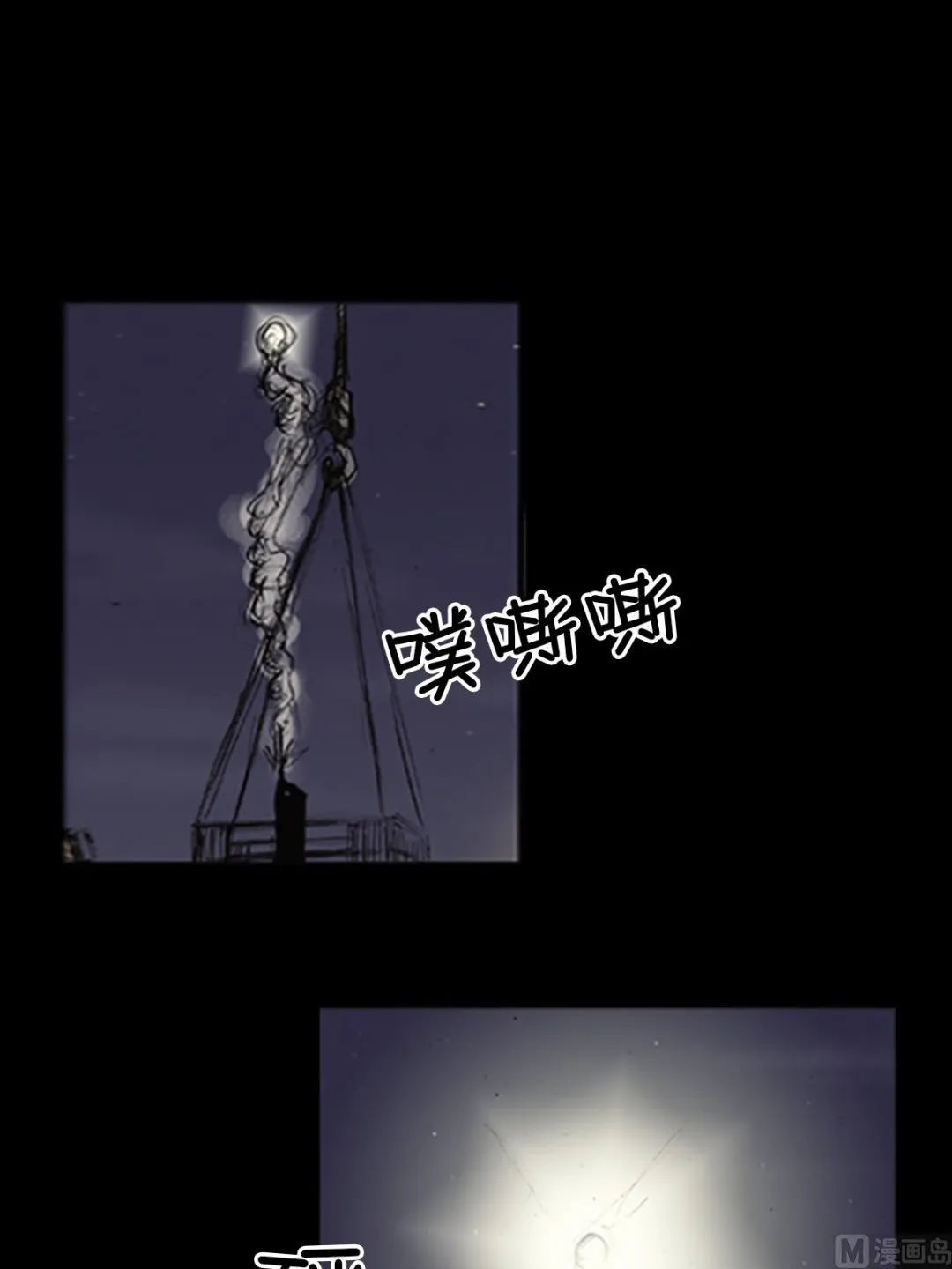 第77话下 第23页