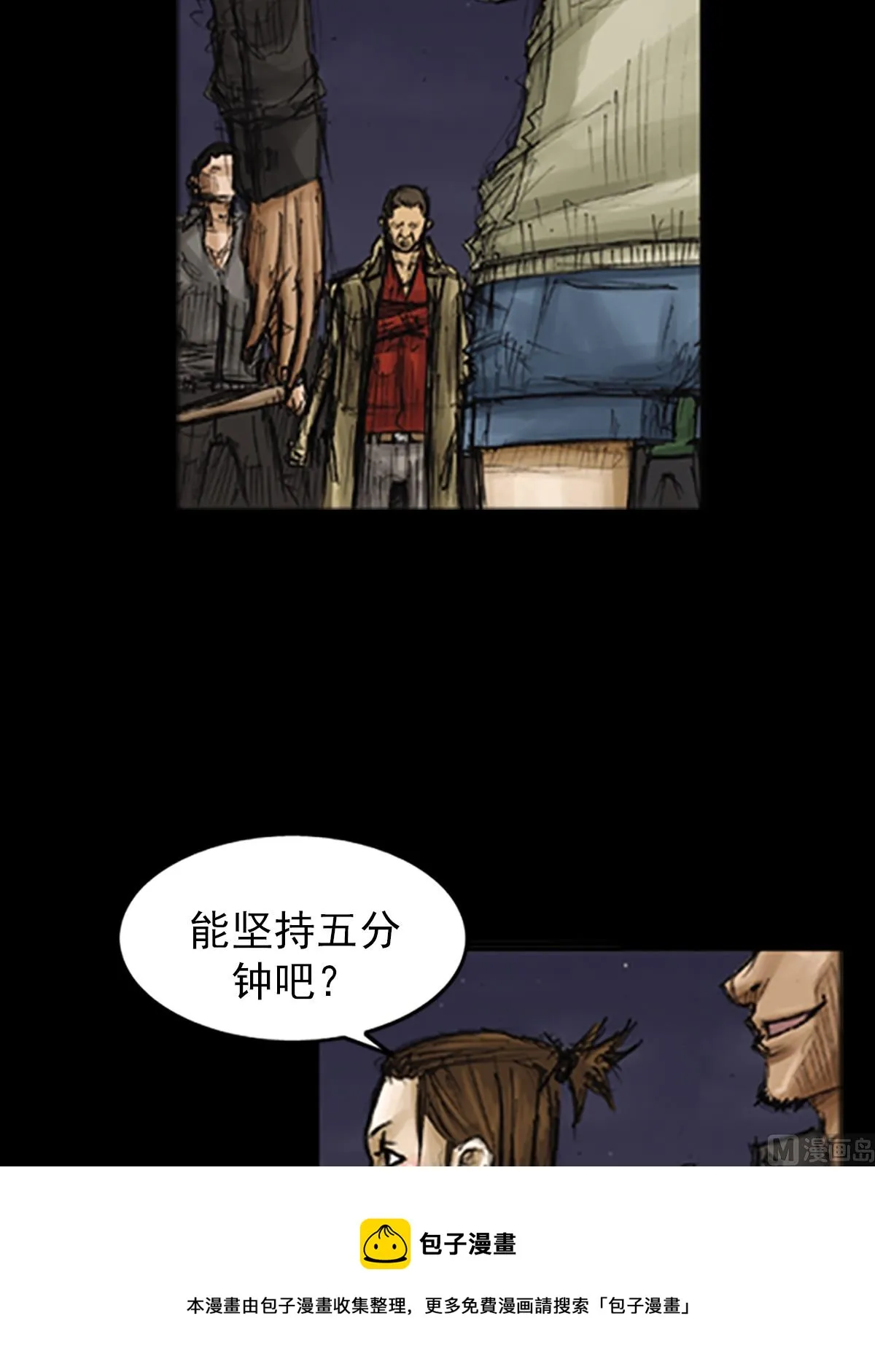 第77话下 第25页