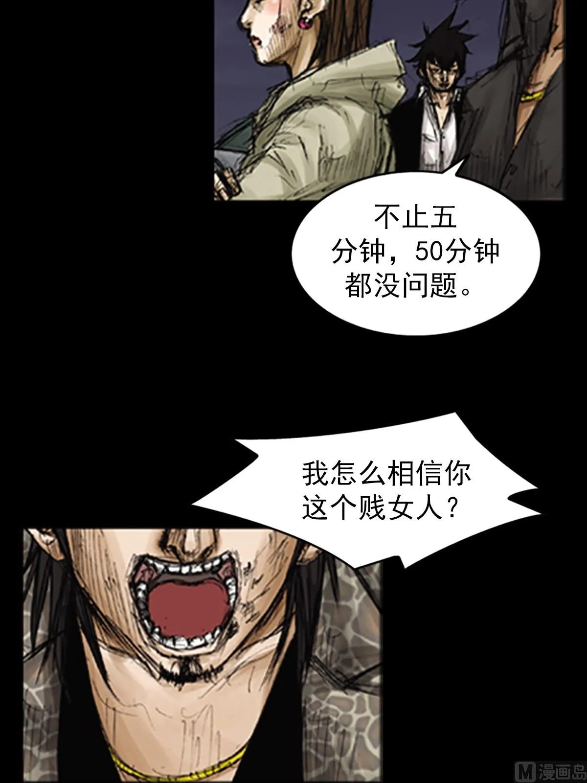 第77话下 第26页