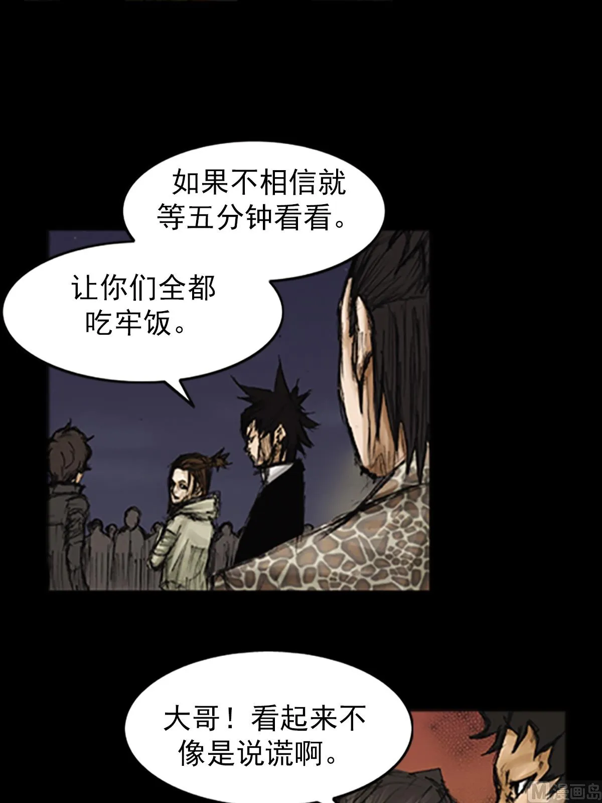 第77话下 第27页