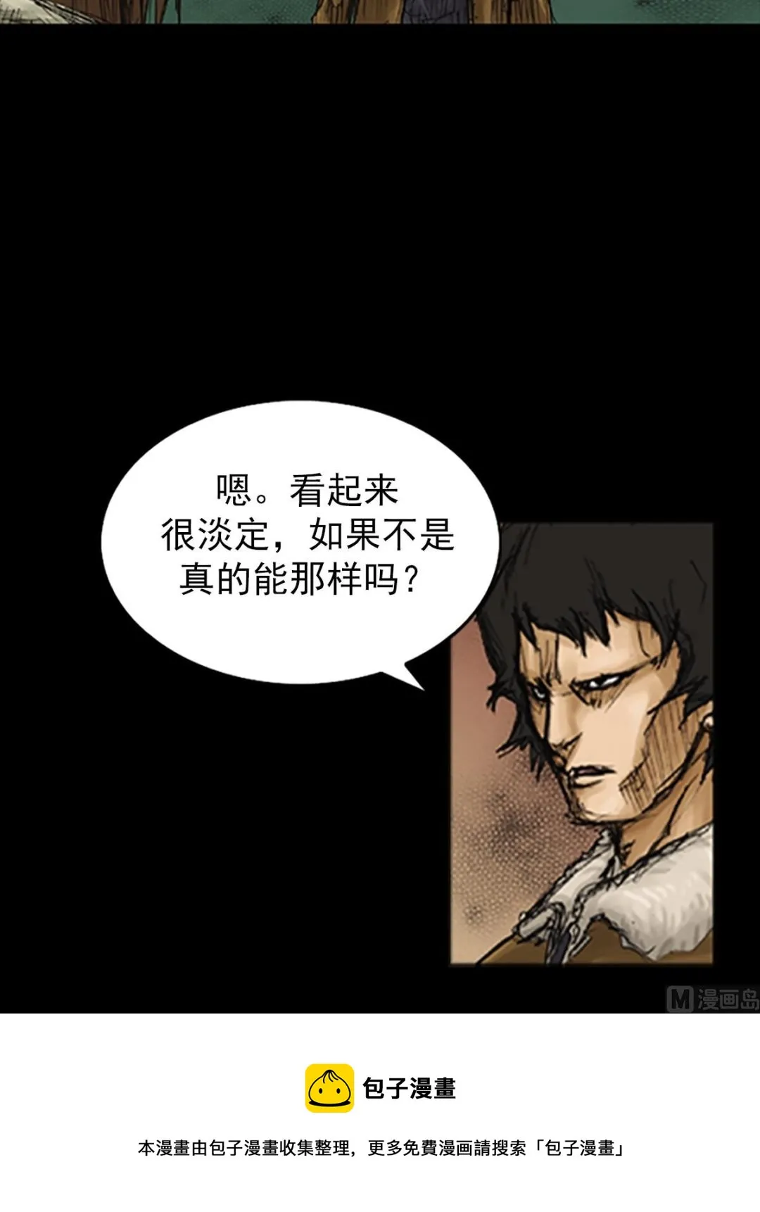 第77话下 第29页