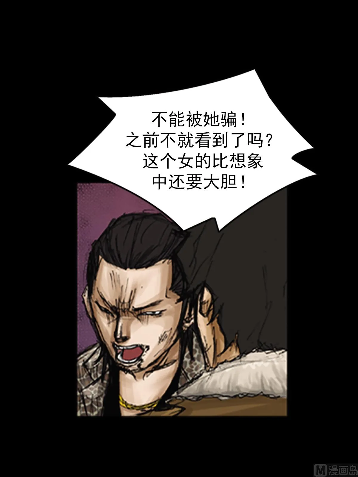 第77话下 第30页