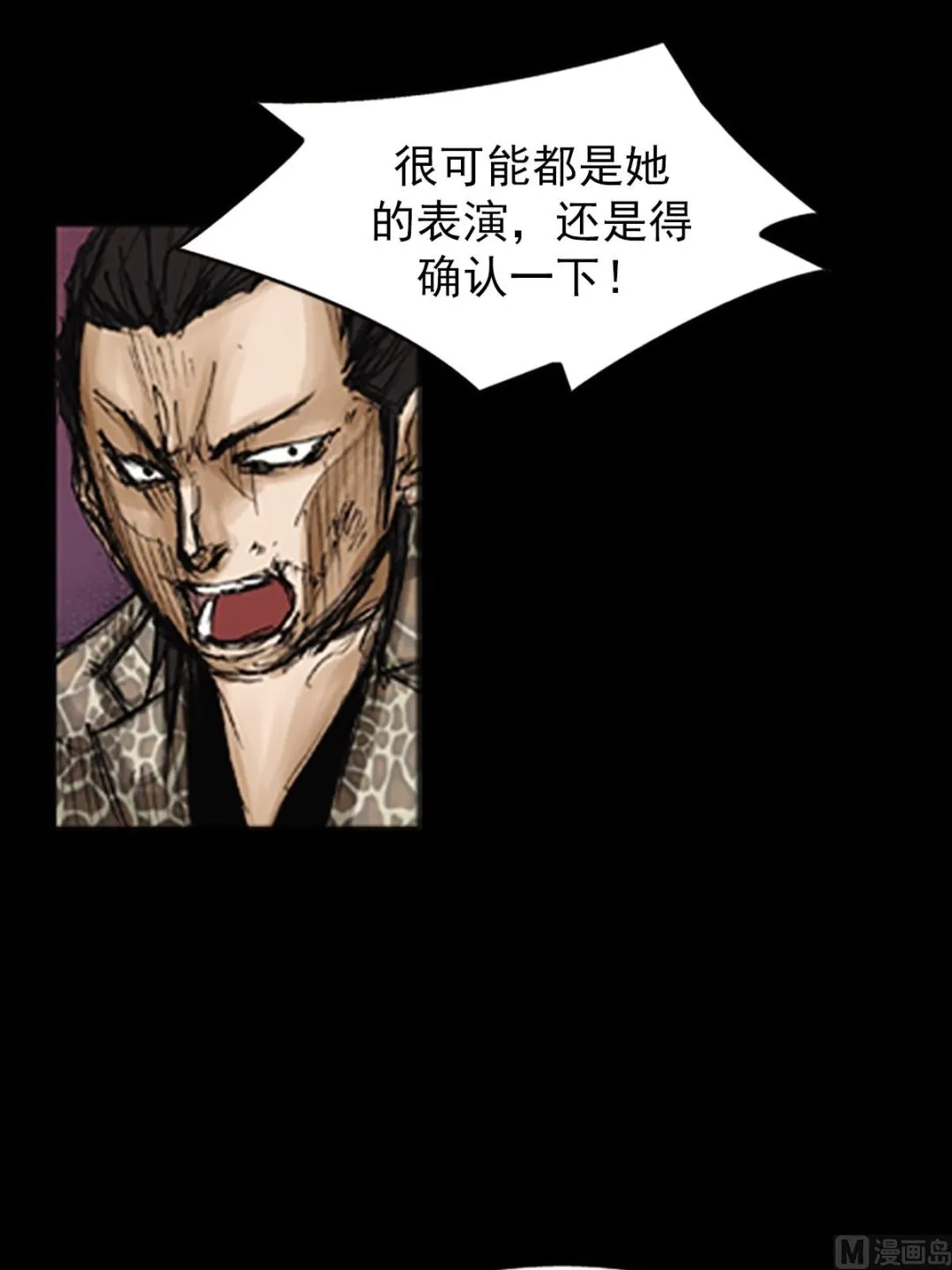 第77话下 第31页