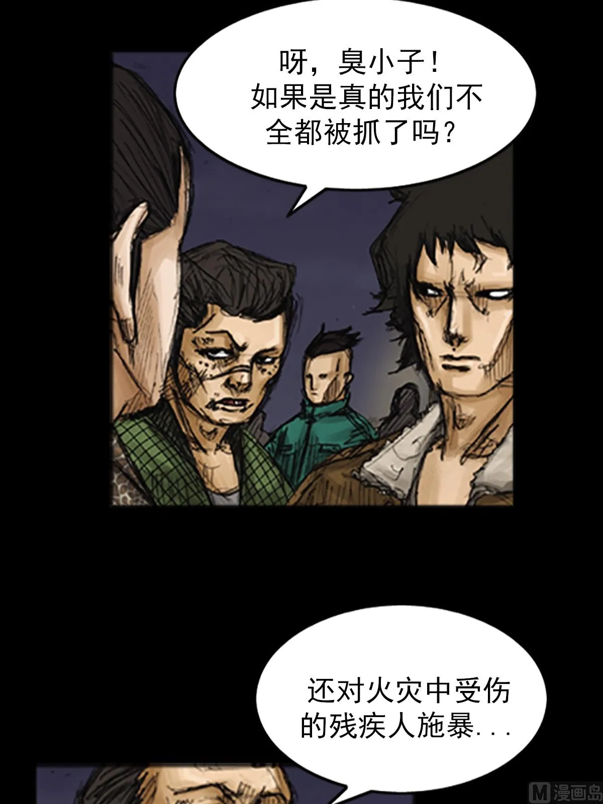 第77话下 第32页