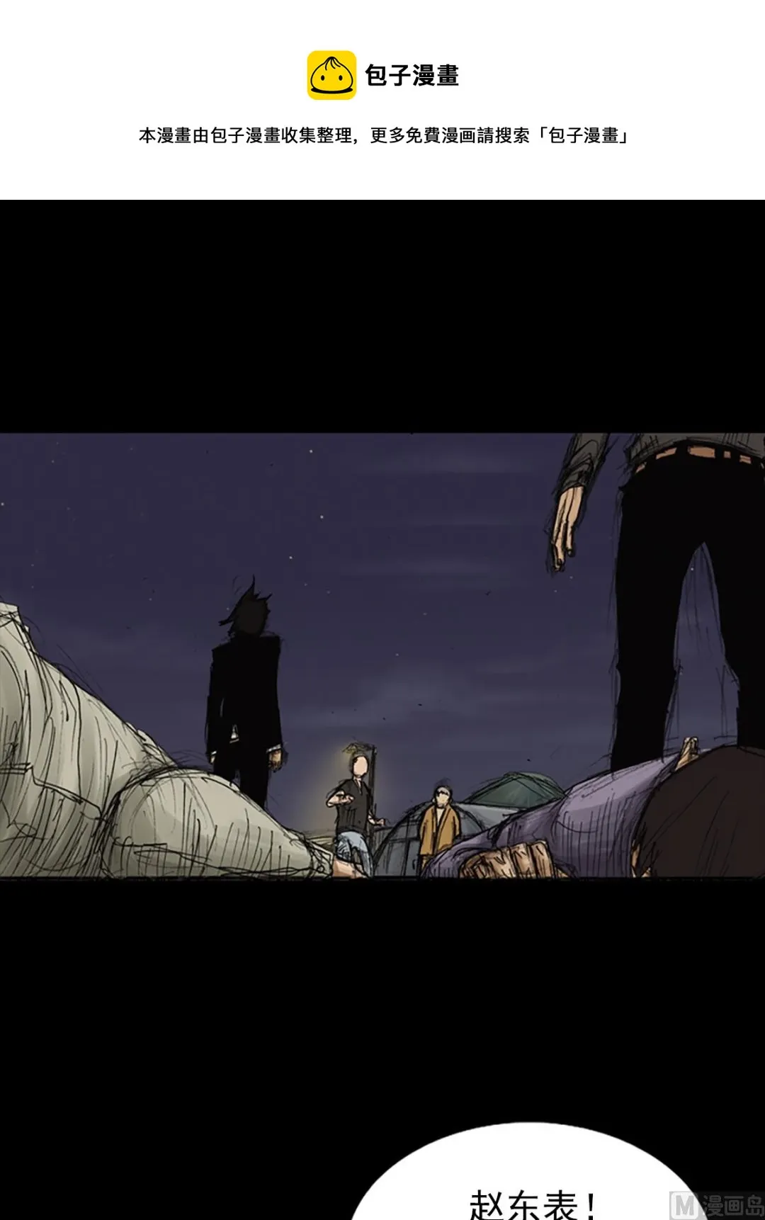 第76话下 第1页