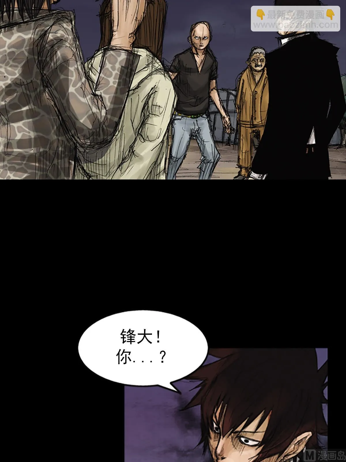 第76话下 第7页
