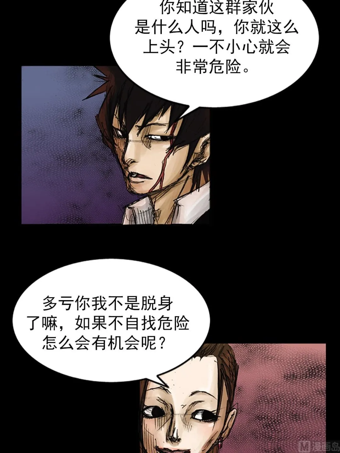 第77话上 第4页