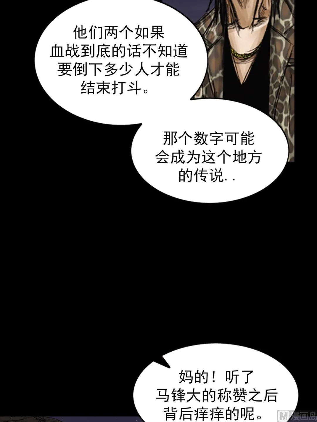 第77话上 第34页