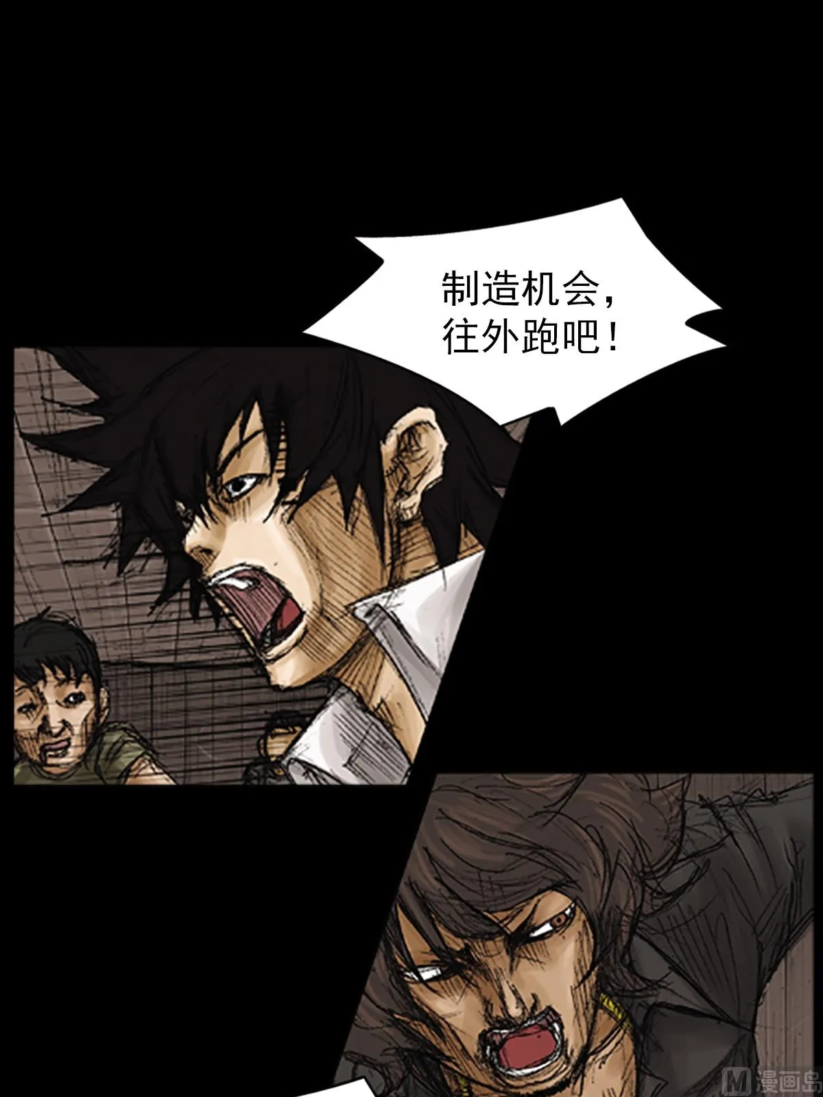 第75话上 第10页