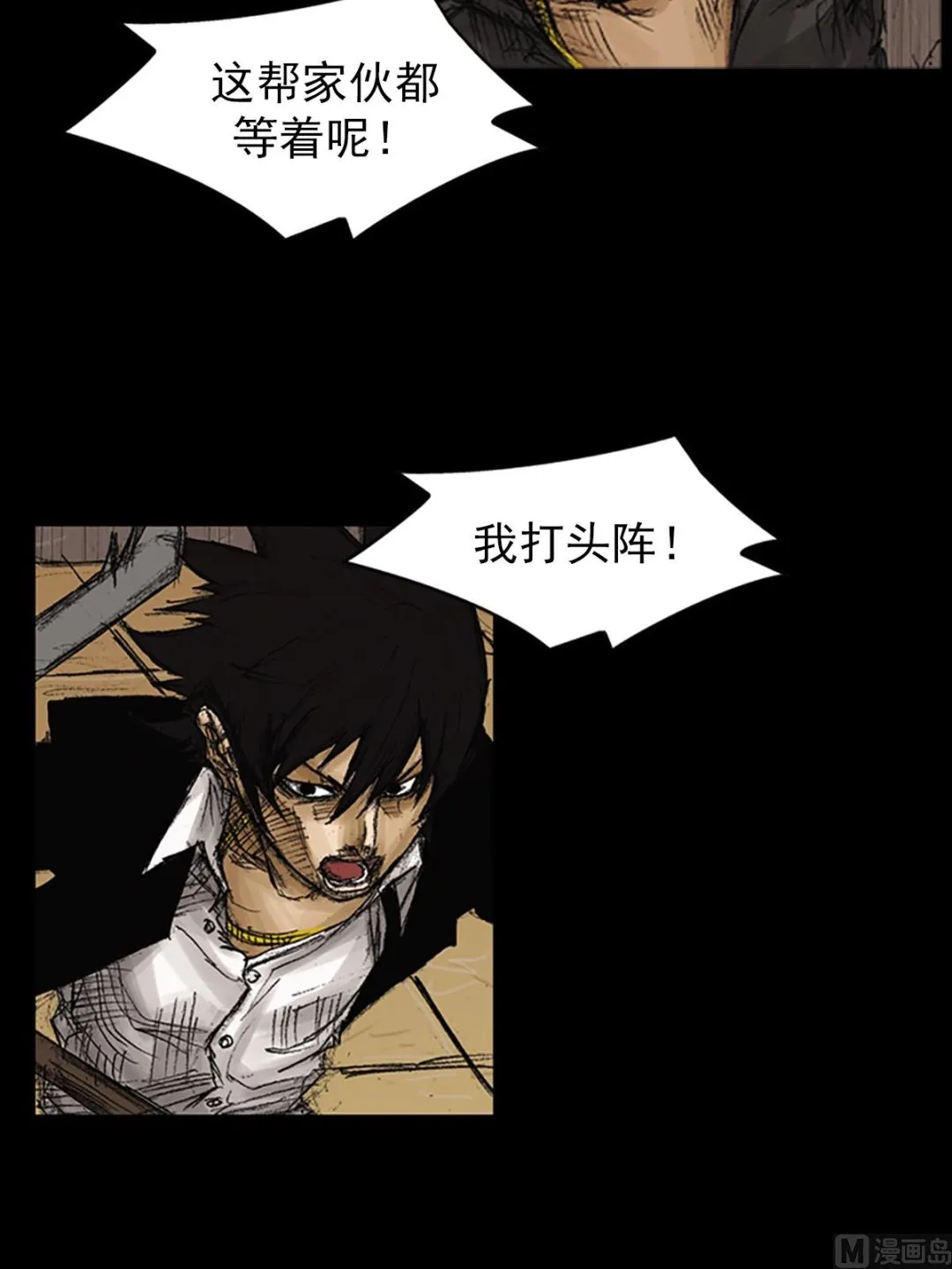第75话上 第11页