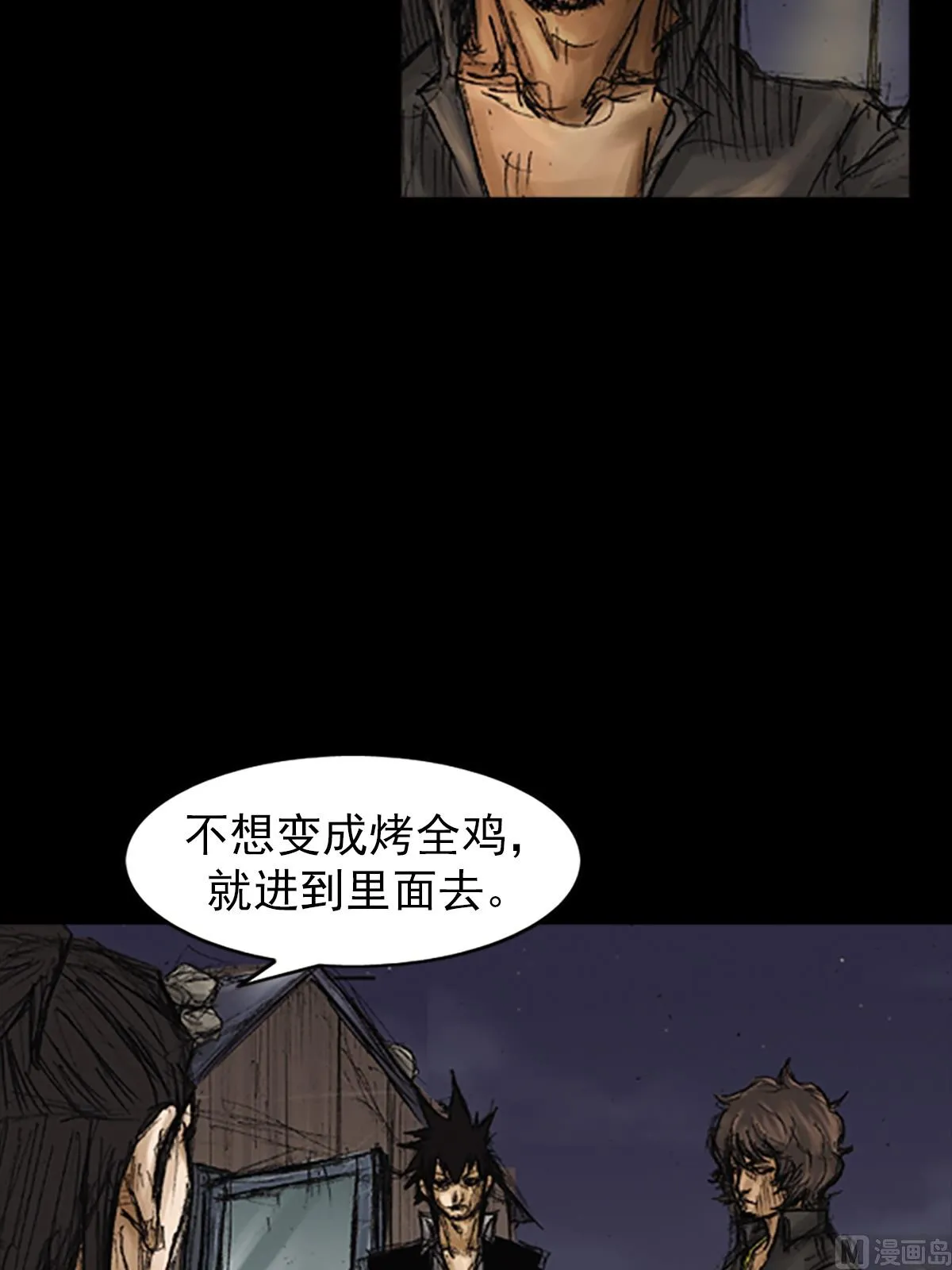 第75话上 第26页