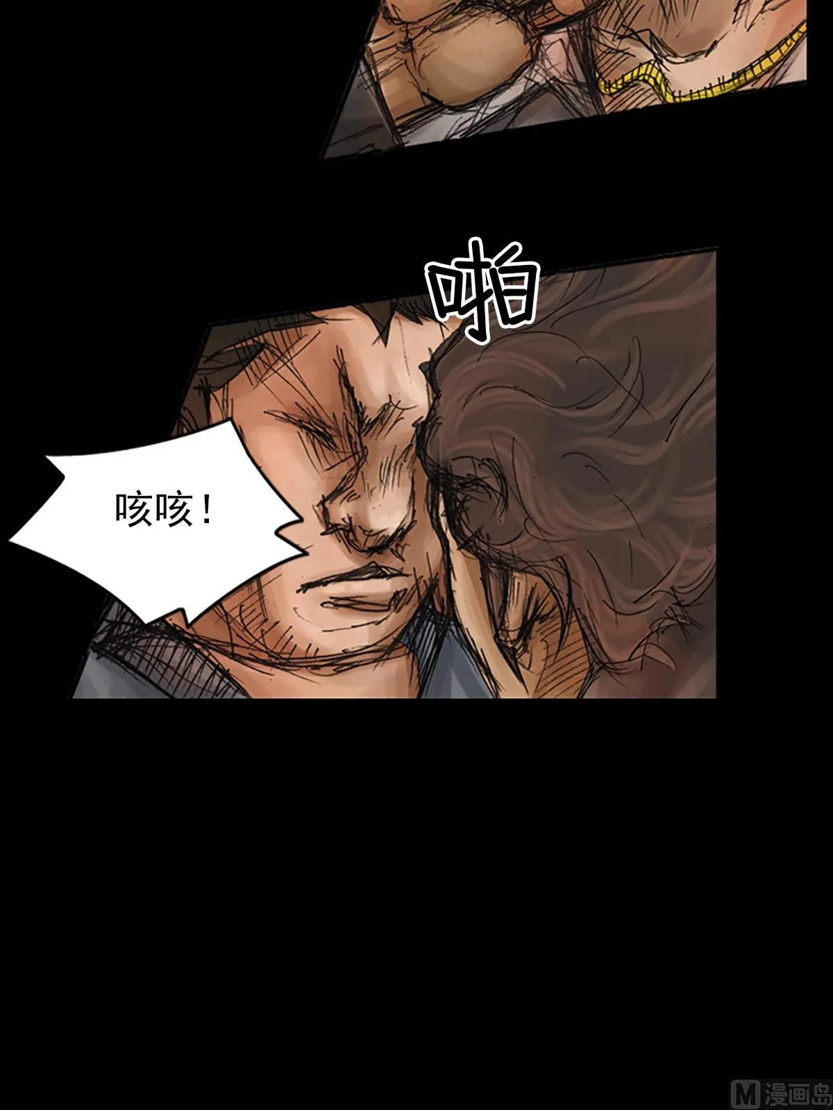 第76话上 第26页