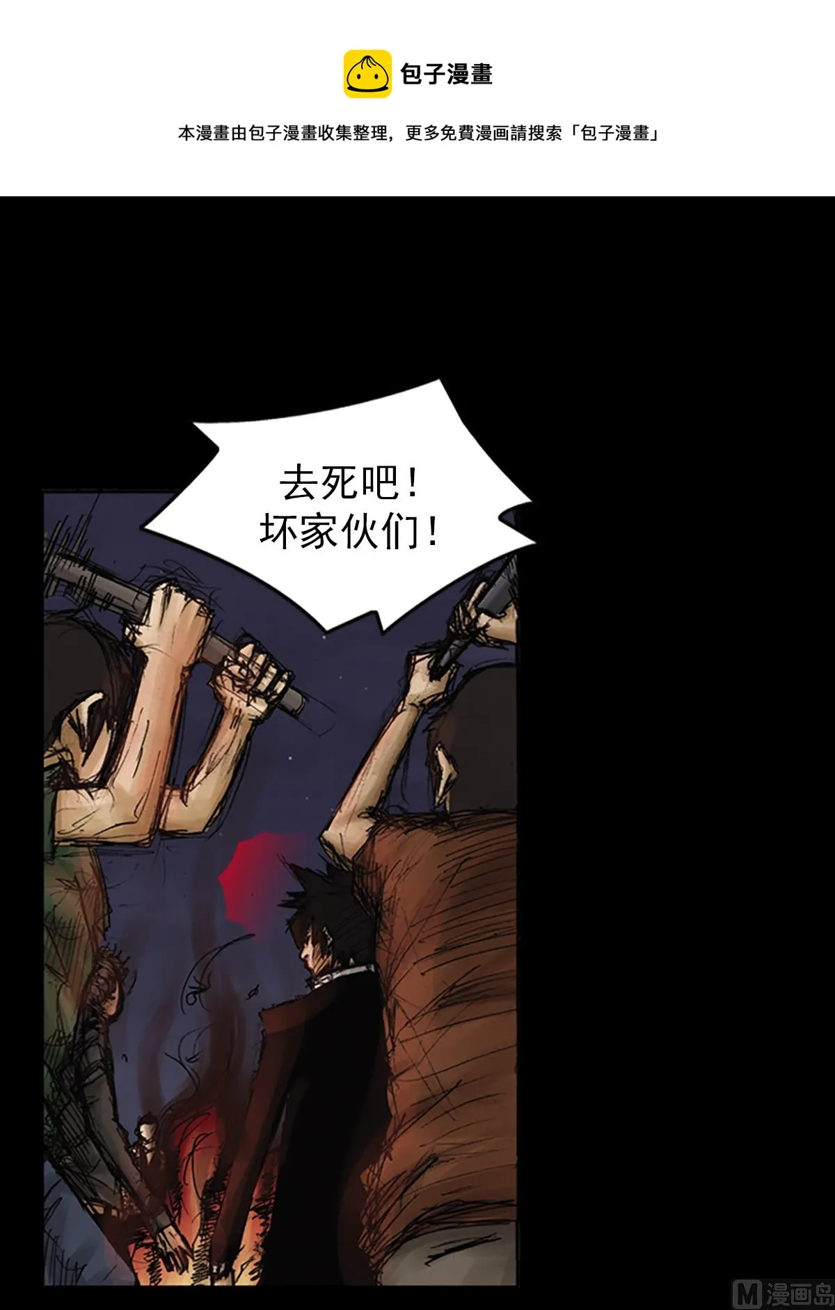 第75话下 第1页