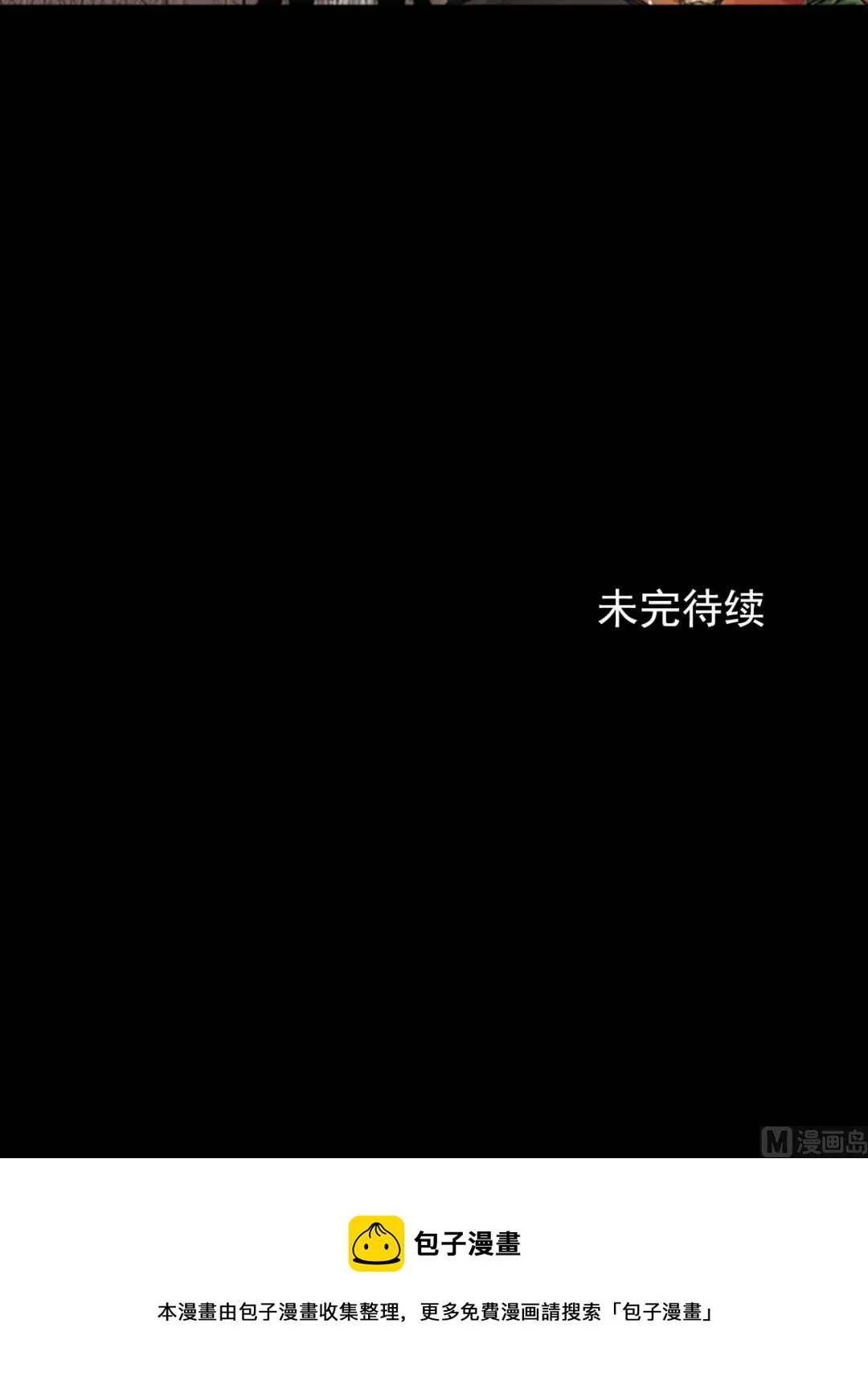 第75话下 第33页