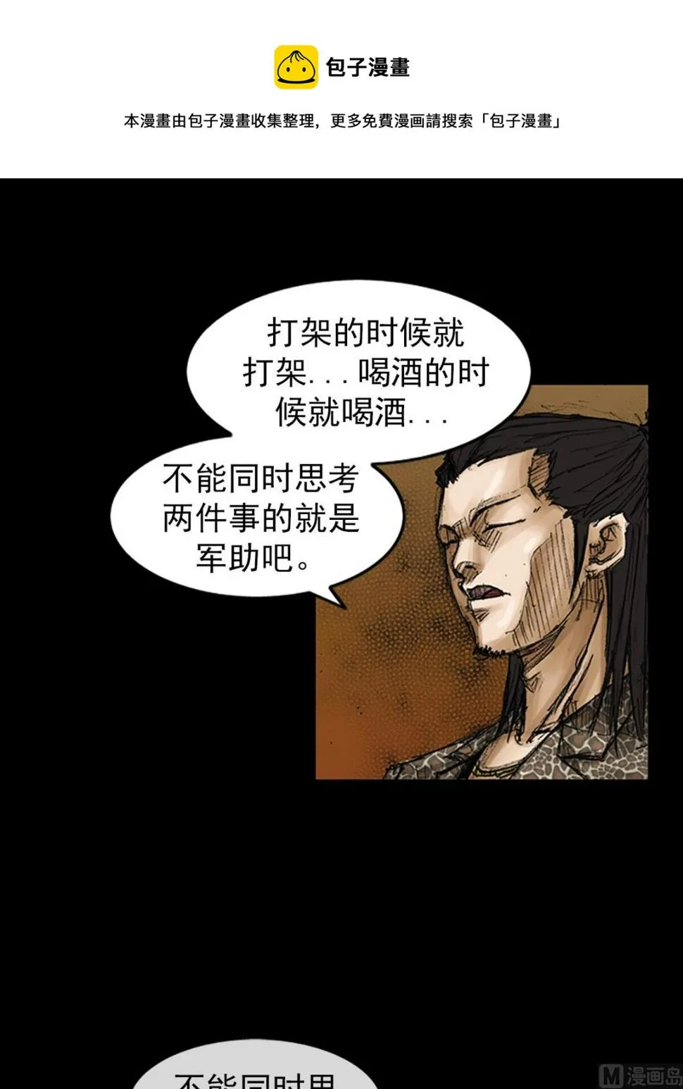 第74话下 第1页