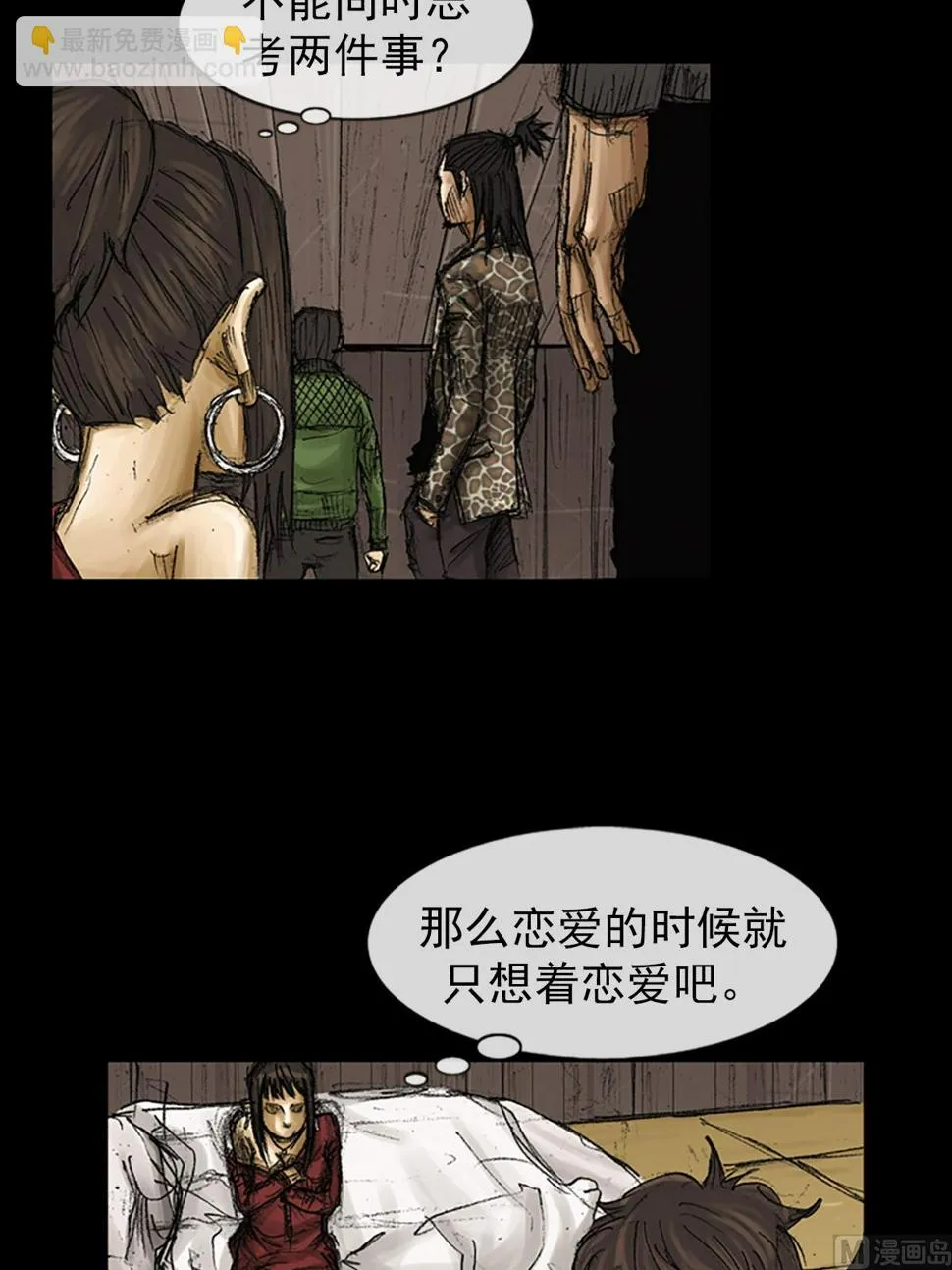 第74话下 第2页