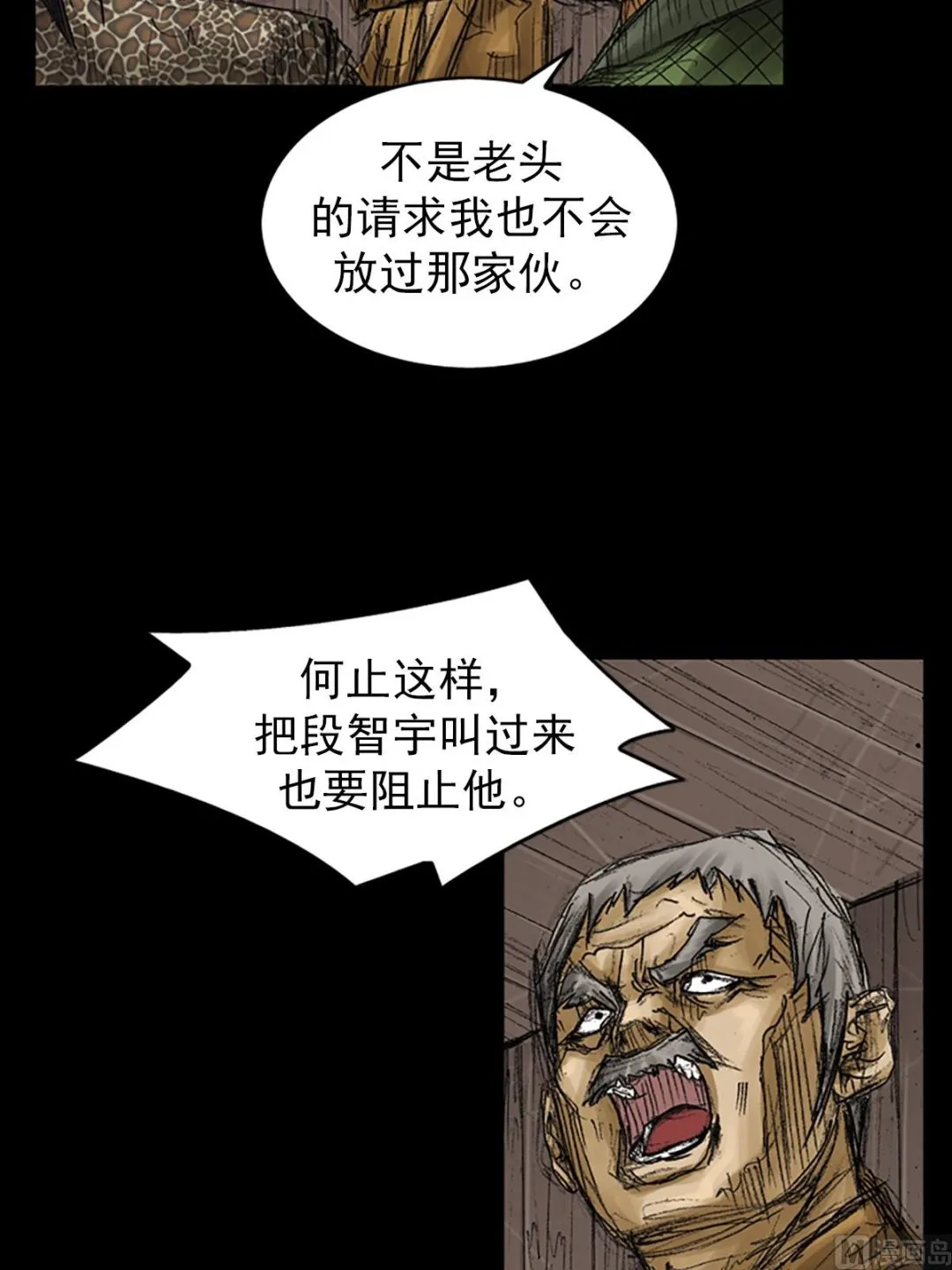 第73话下 第4页