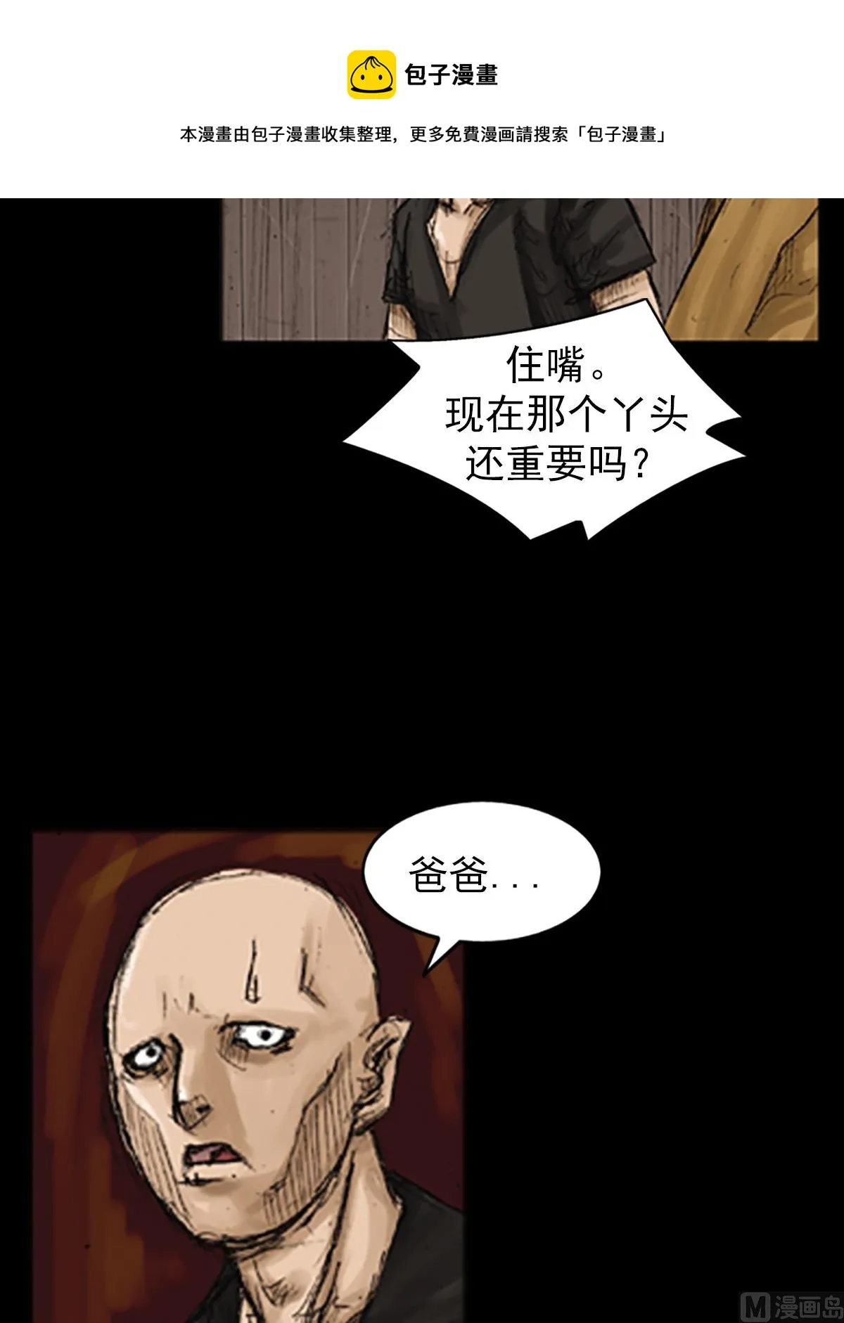 第73话下 第17页