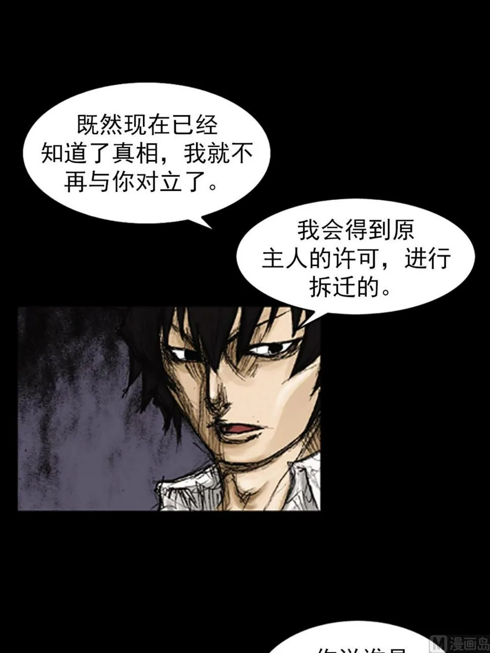 第74话上 第3页
