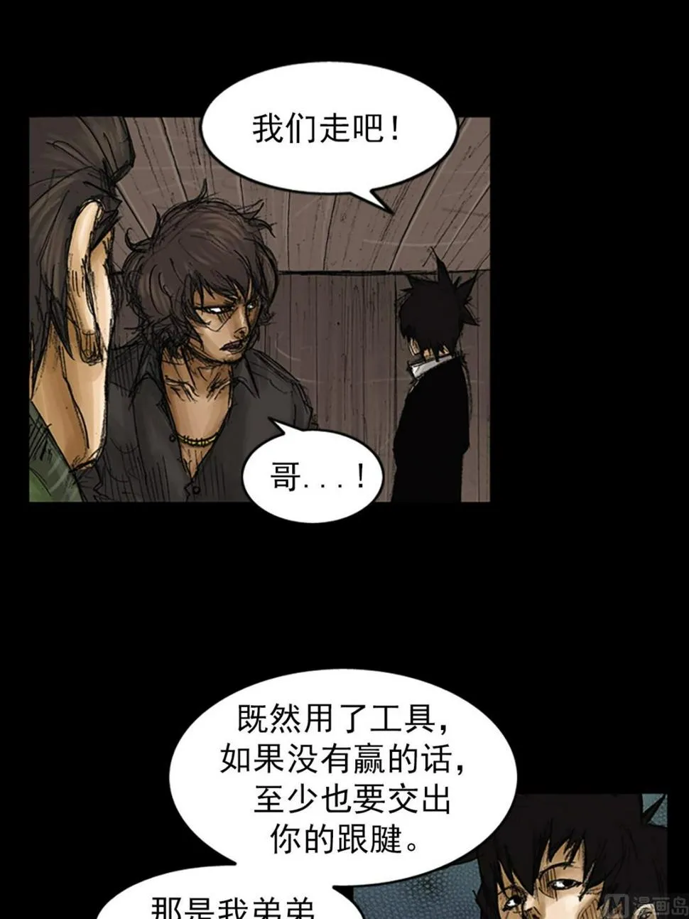 第74话上 第30页