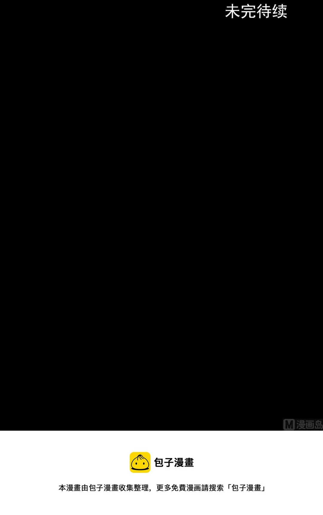 第33话下 第31页