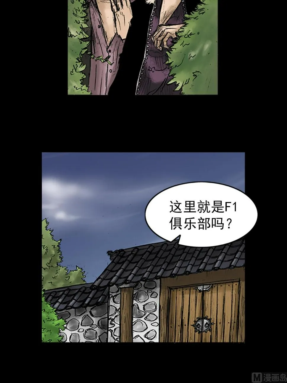 第34话上 第3页