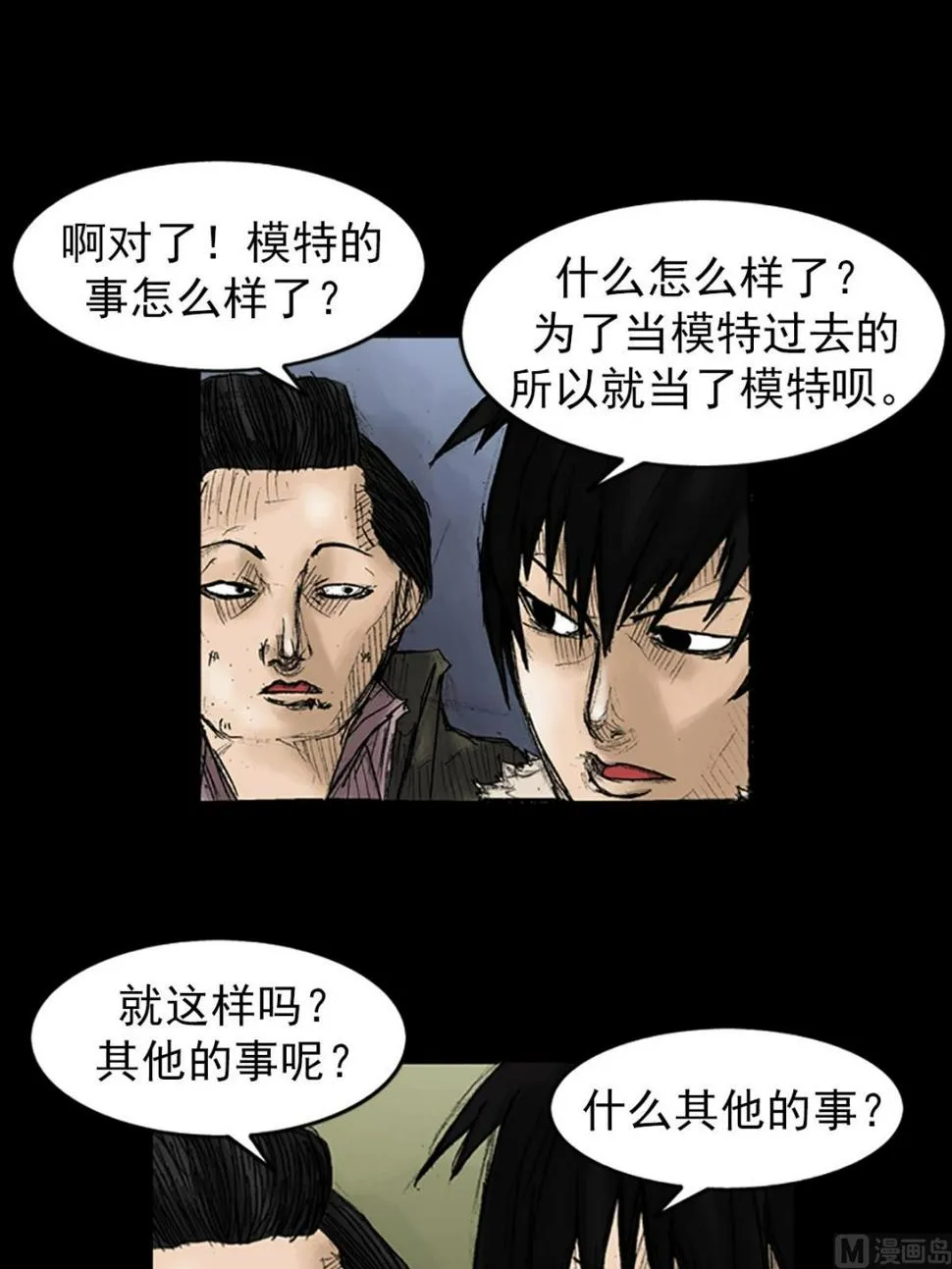 第34话上 第4页