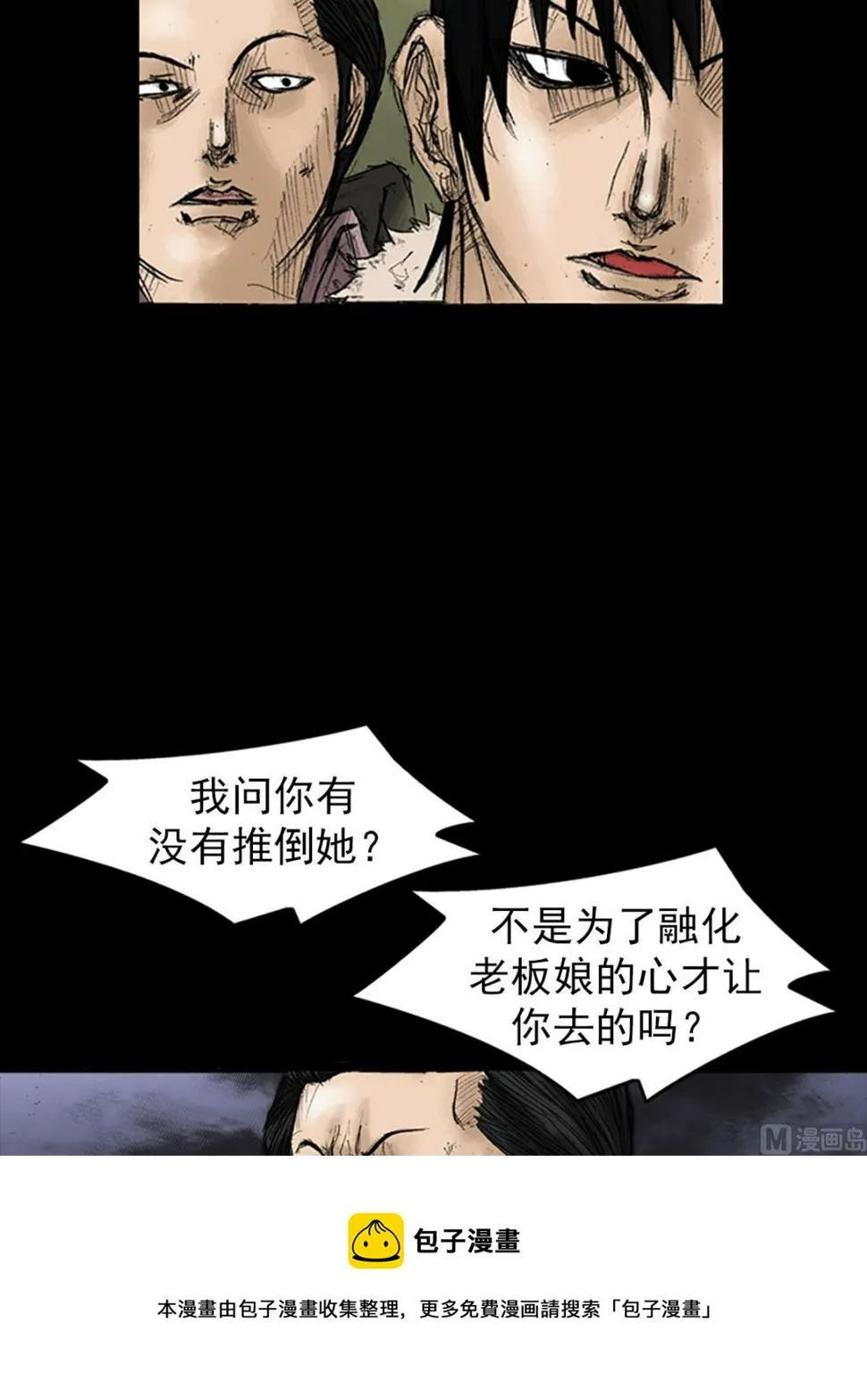 第34话上 第5页