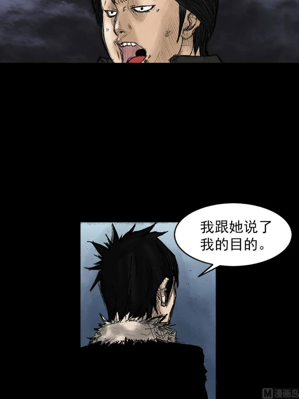 第34话上 第6页