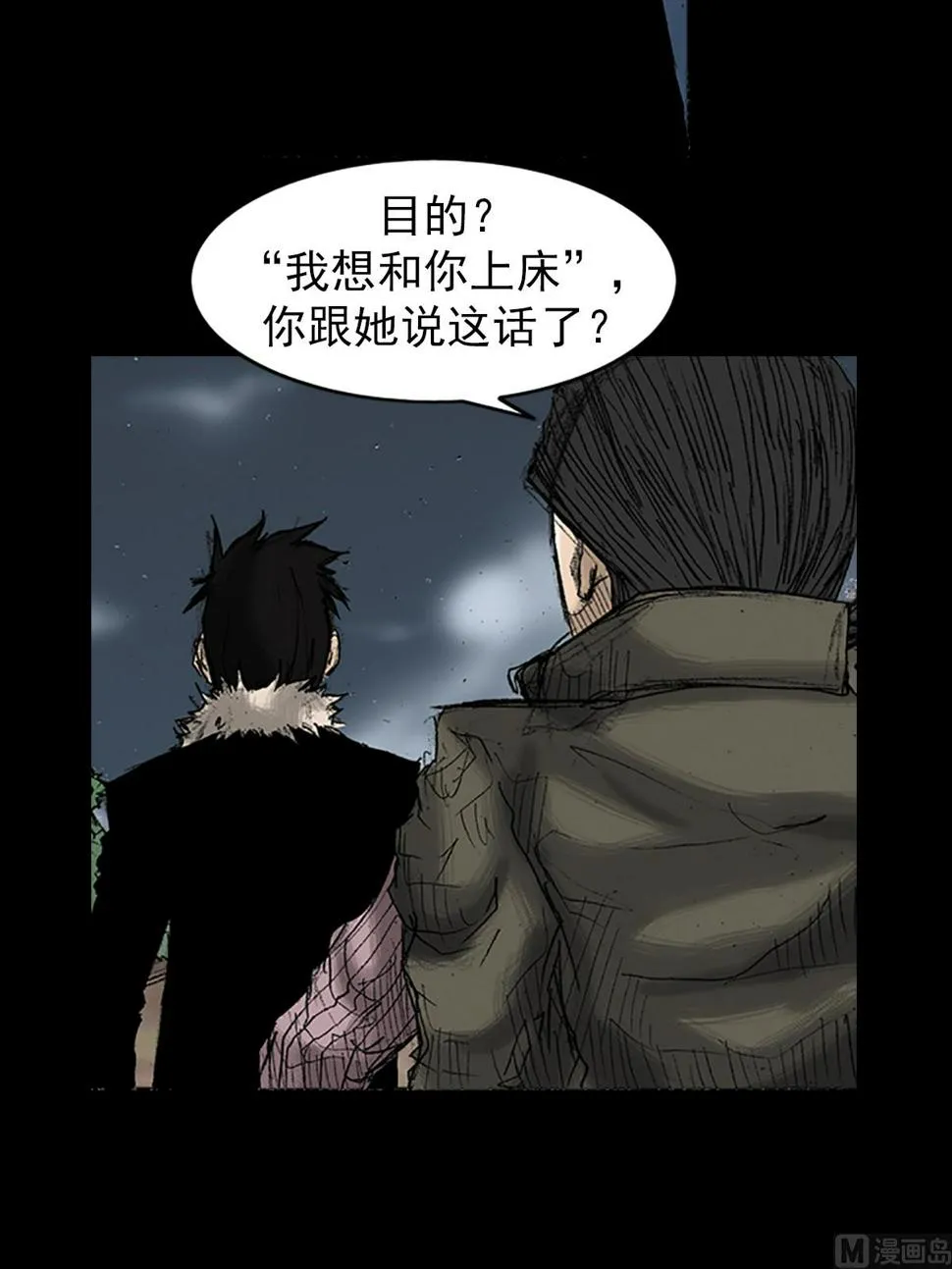 第34话上 第7页