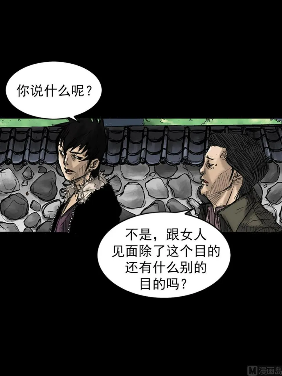 第34话上 第8页