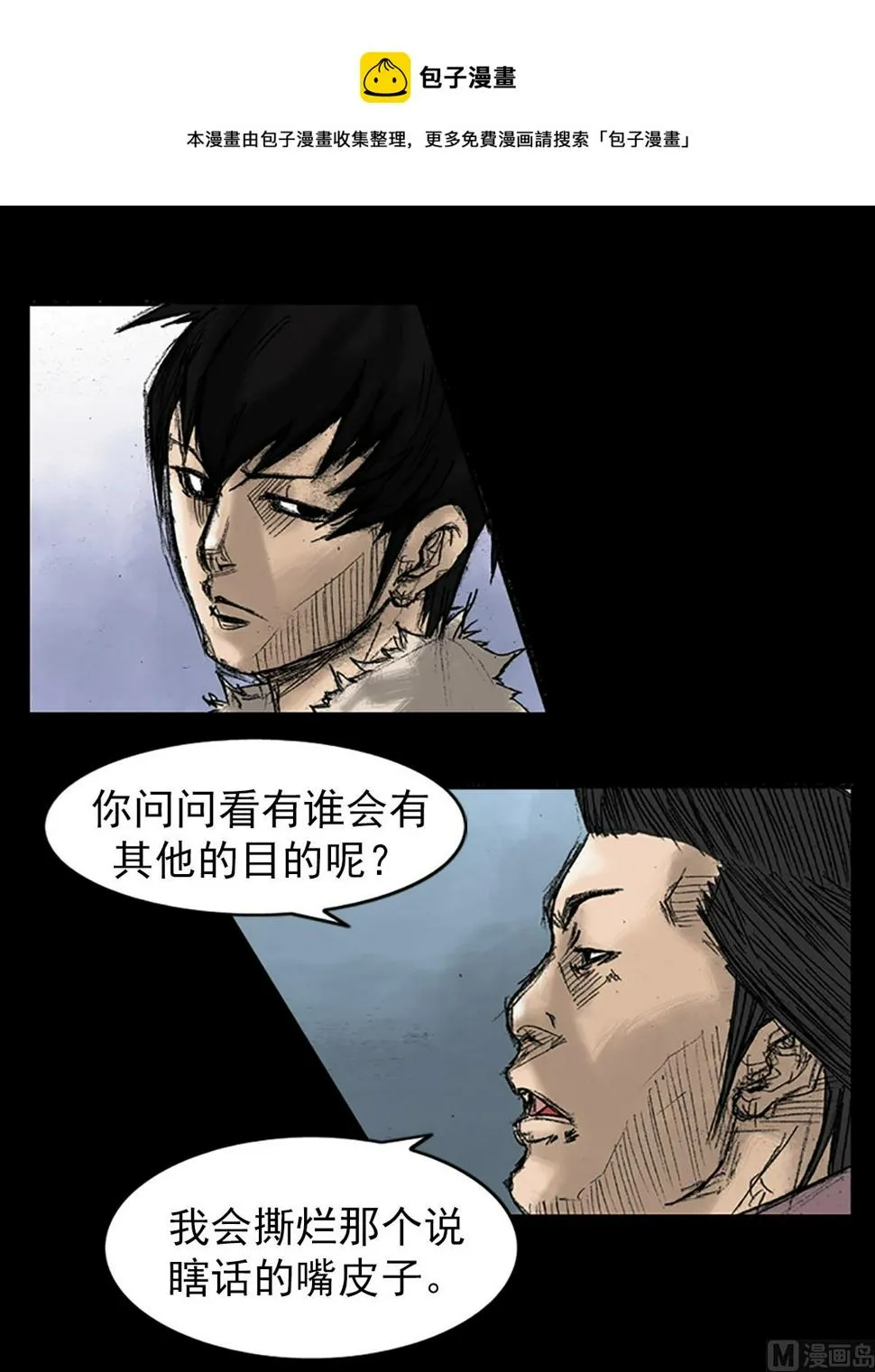 第34话上 第9页