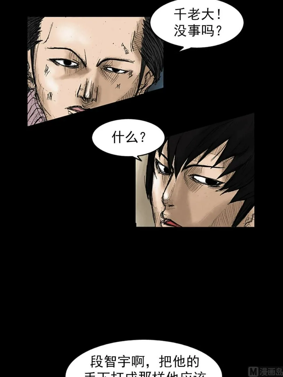 第34话上 第11页