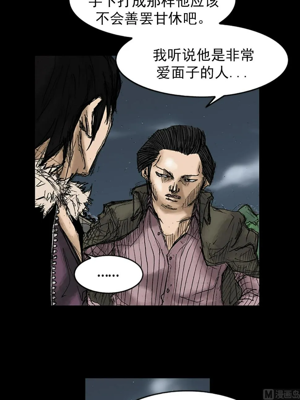 第34话上 第12页