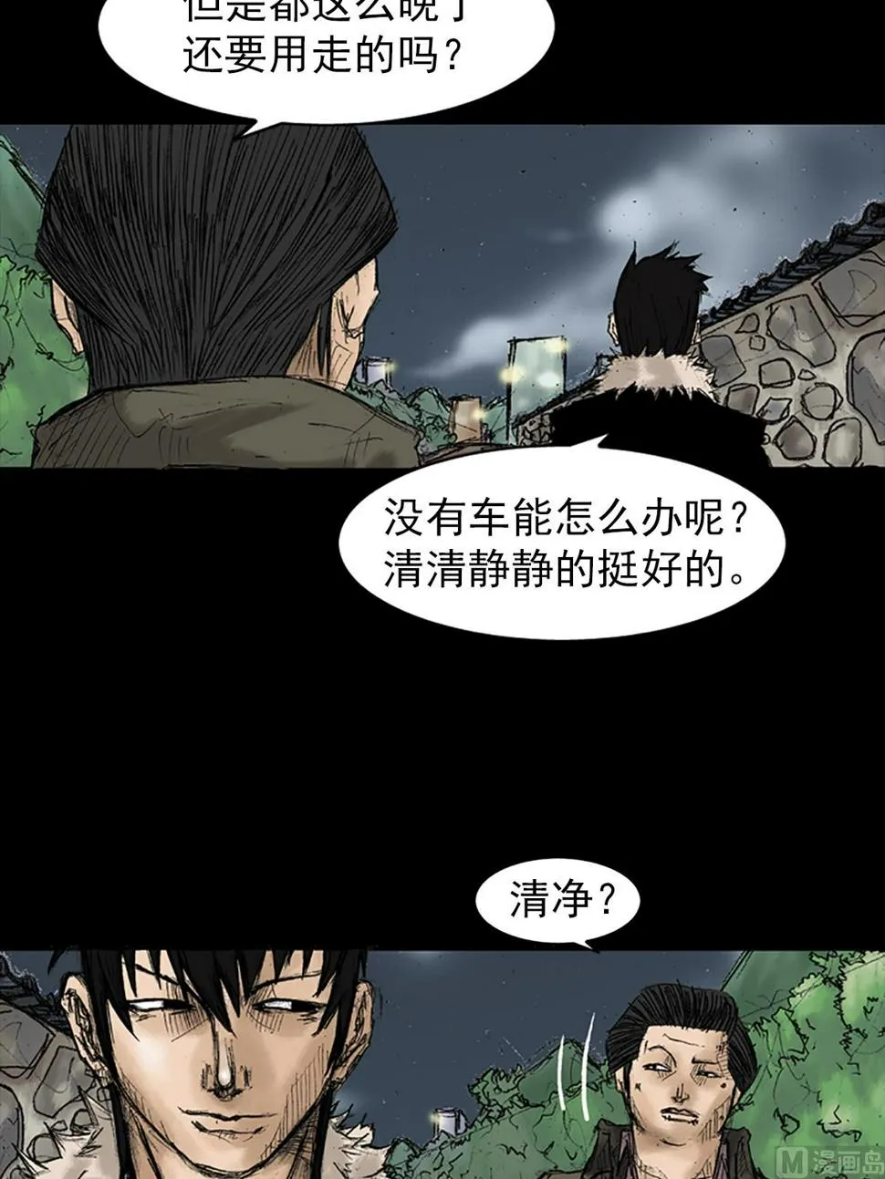 第34话上 第14页