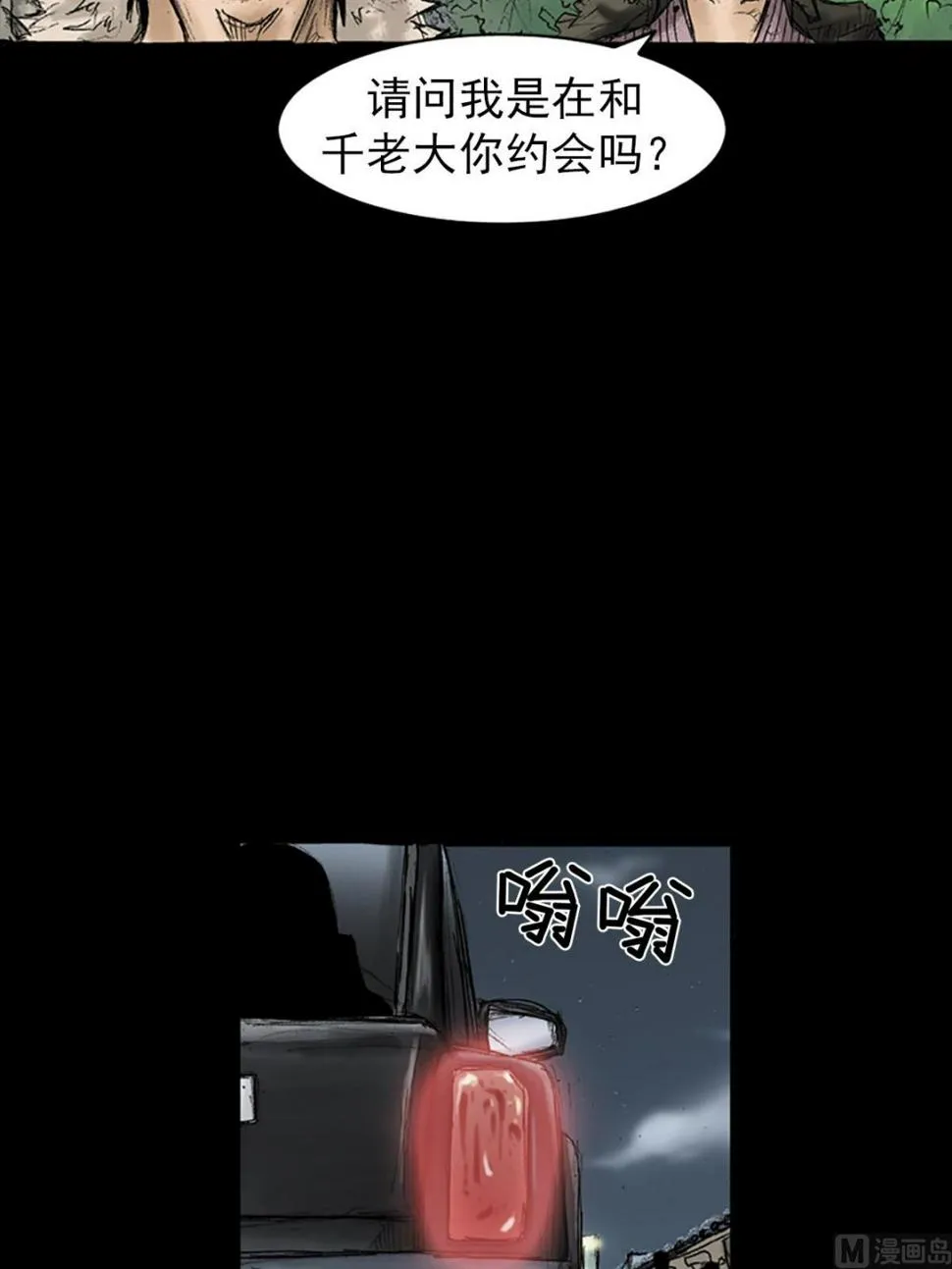 第34话上 第15页