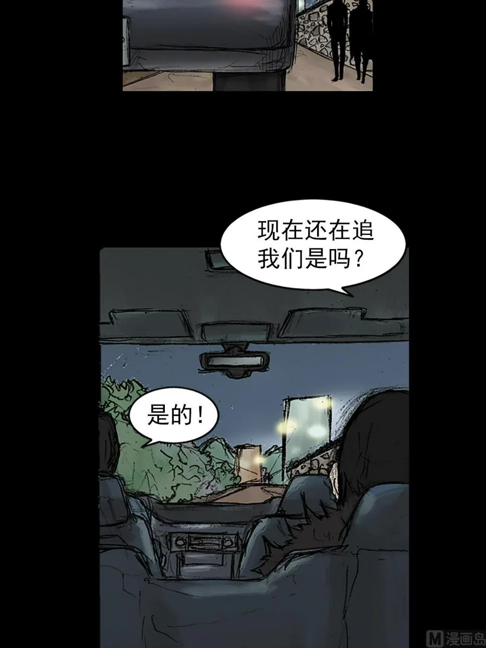 第34话上 第16页