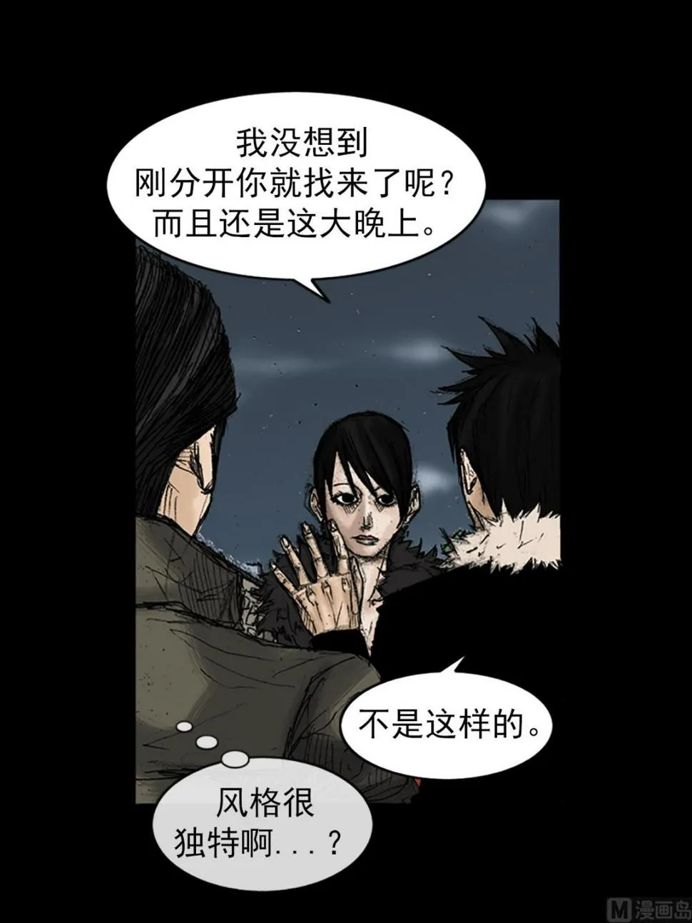 第34话上 第23页