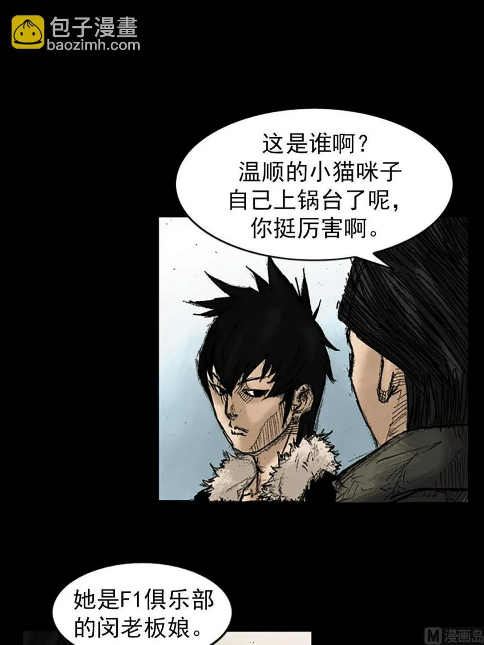 第34话上 第24页