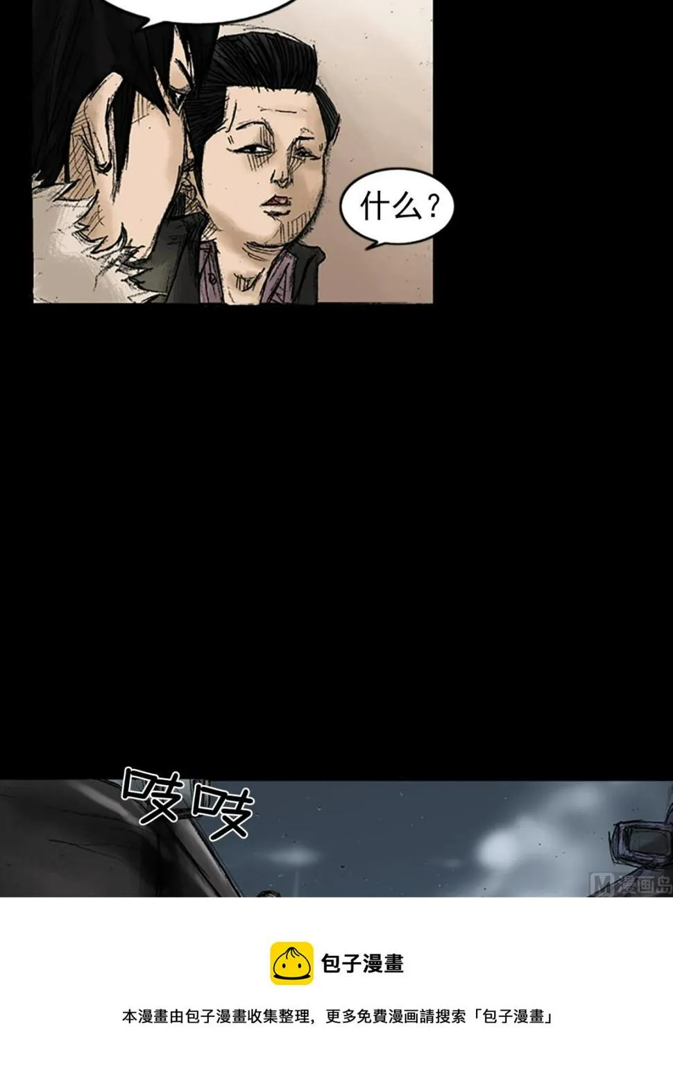 第34话上 第25页