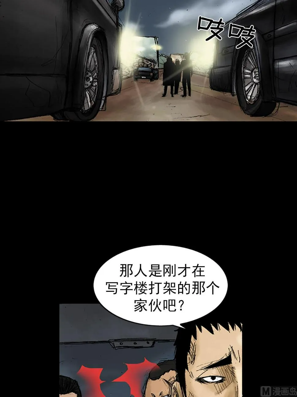 第34话上 第26页