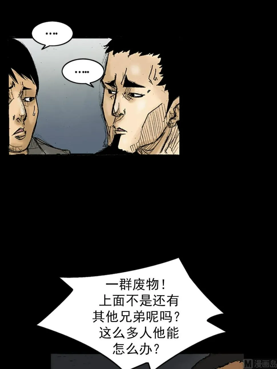 第34话上 第28页