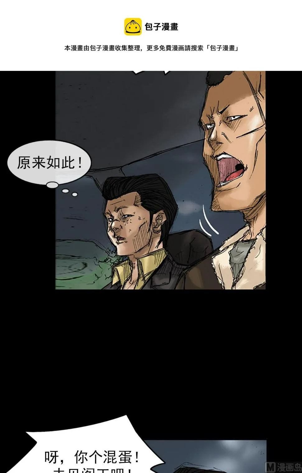 第34话上 第29页