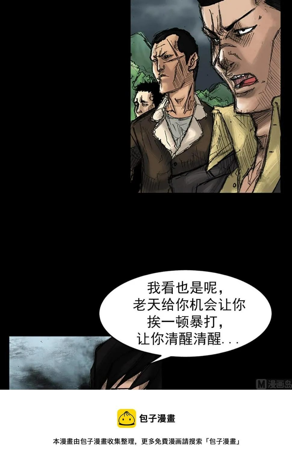 第34话上 第33页