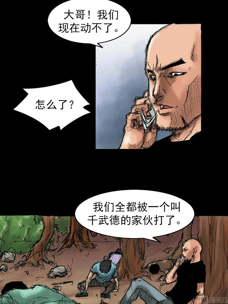 第34话上 第36页