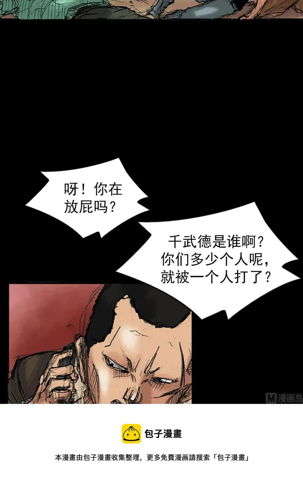 第34话上 第37页